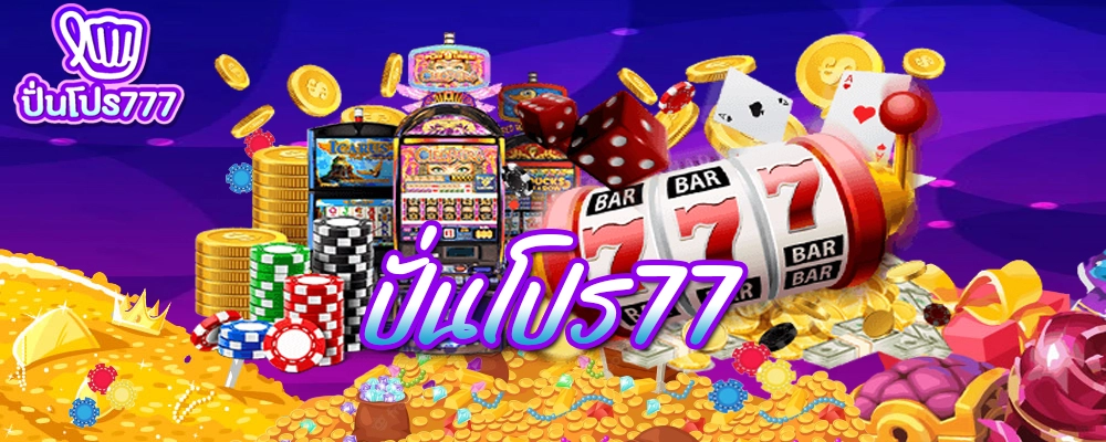 punpro777
